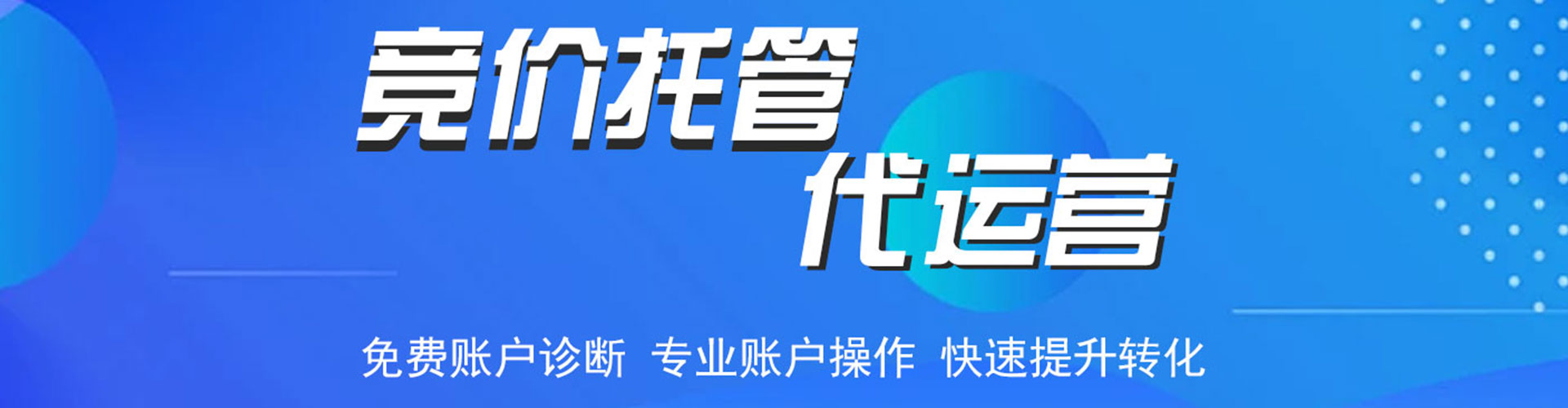 青山湖百度推广优化